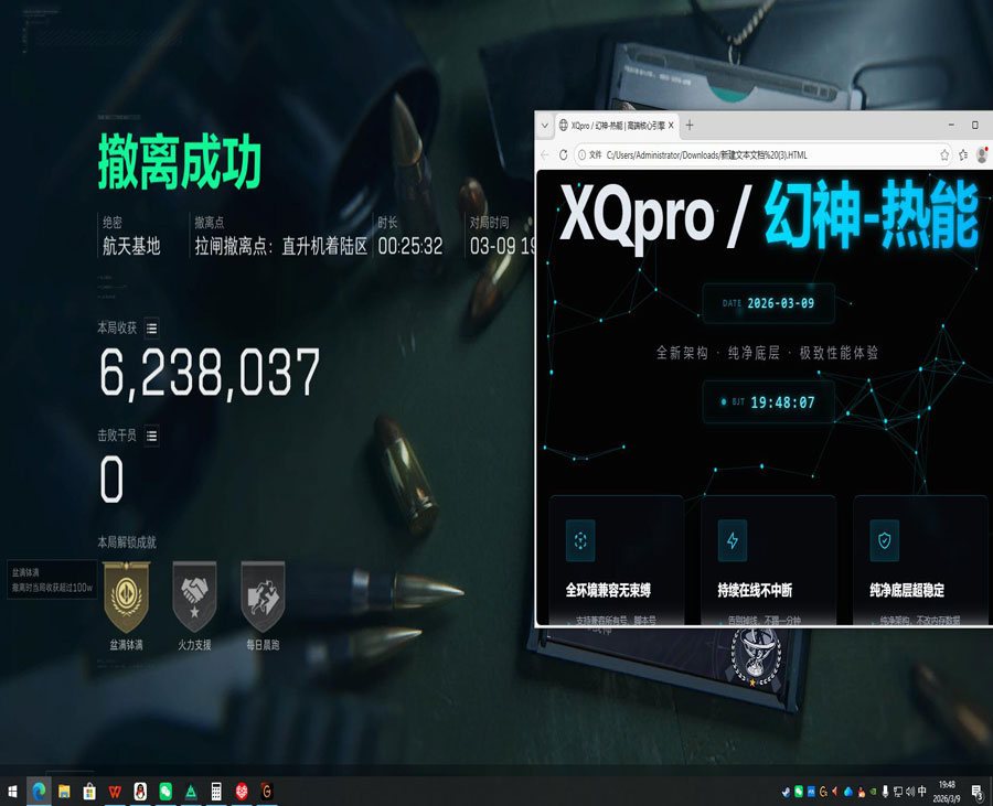 三角洲pc辅助哪里买软件效果